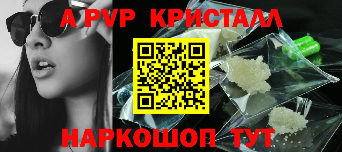 Альфа ПВП  Вход с VPN  Alfa_PVP VHQ  Апшеронск  A PVP VHQ 