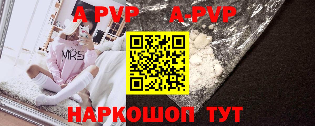 Альфа ПВП СК КРИС Апшеронск