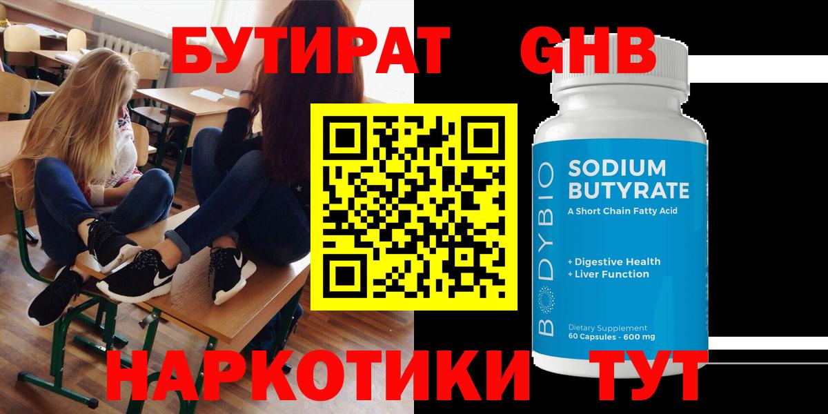 Бутират BDO 33% Апшеронск