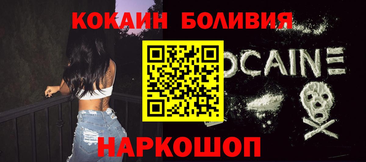 COCAIN  КОКАИН Fish Scale  Вход с VPN  КОКАИН Columbia  Апшеронск 