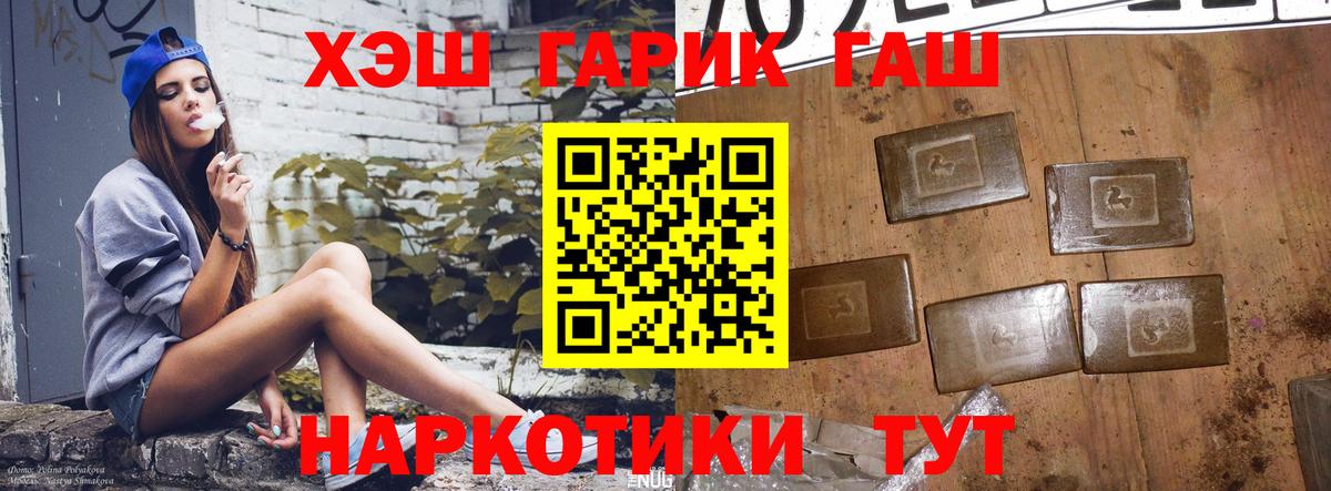 ГАШ  ГАШ Изолятор  Вход с VPN  Апшеронск 