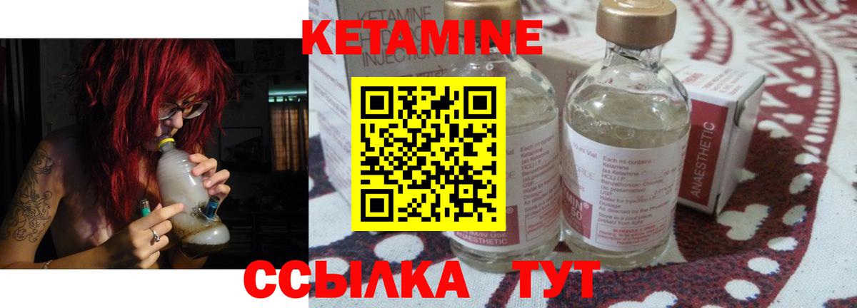 Кетамин ketamine  Кетамин VHQ  Апшеронск  Вход с VPN 