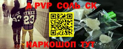 скорость mdpv Аргун