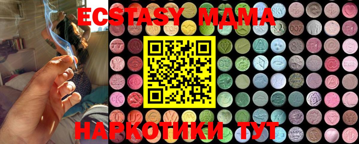МДМА кристаллы  MDMA VHQ  Вход с VPN  Апшеронск 