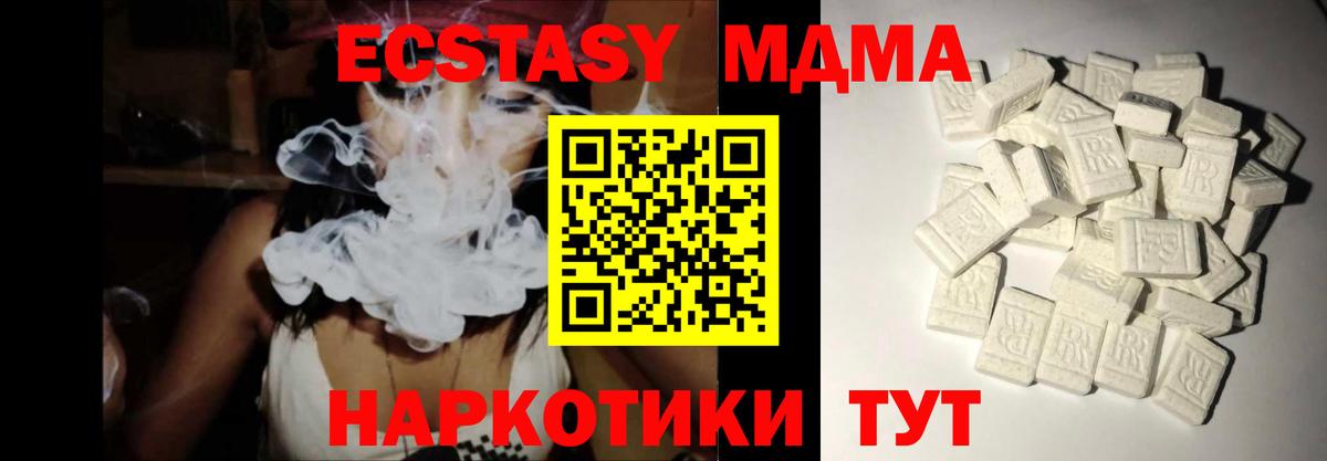 NBOMe  Канабис  КОКАИН  Гашиш  Вход с VPN  Мефедрон кристаллы  Апшеронск  Экстази 