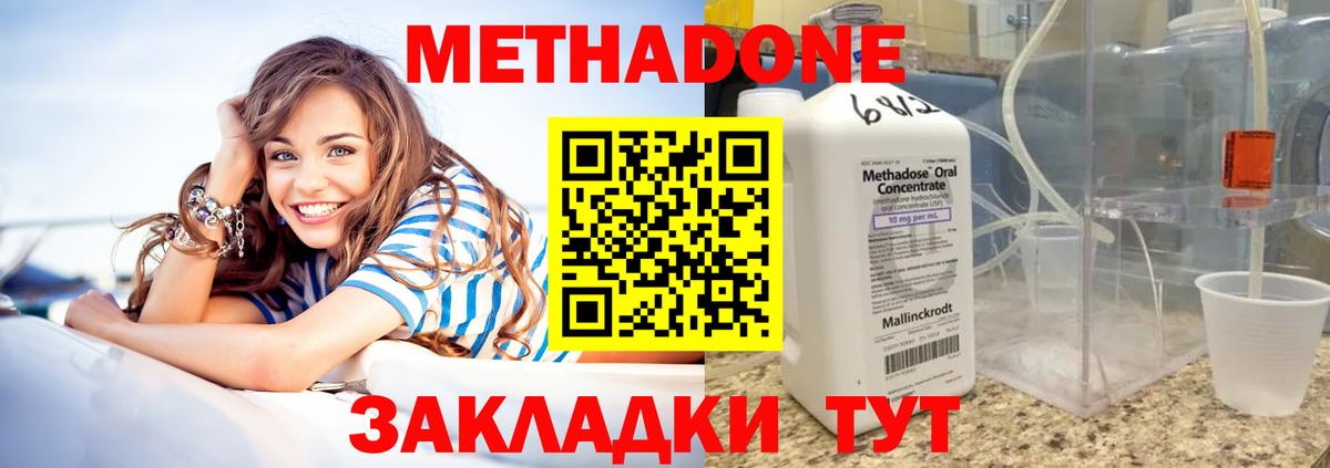 Апшеронск  Метадон VHQ  Вход с VPN  МЕТАДОН мёд 