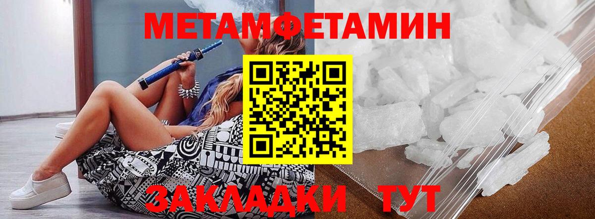 Первитин Декстрометамфетамин 99.9%  Вход с VPN  Апшеронск 