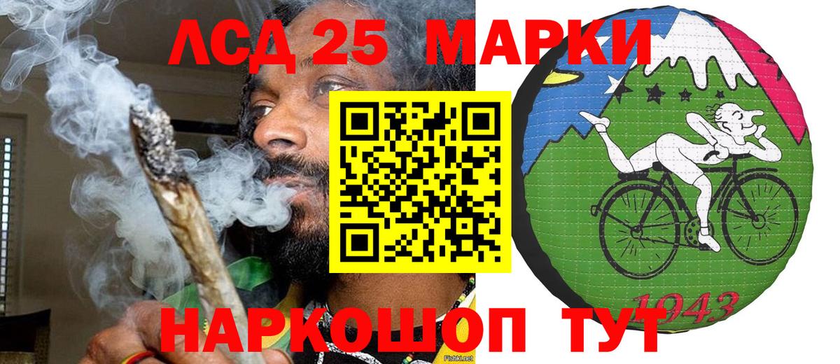 Наркотические марки 1,8мг  Наркотические марки 1,8мг  Вход с VPN  Апшеронск 