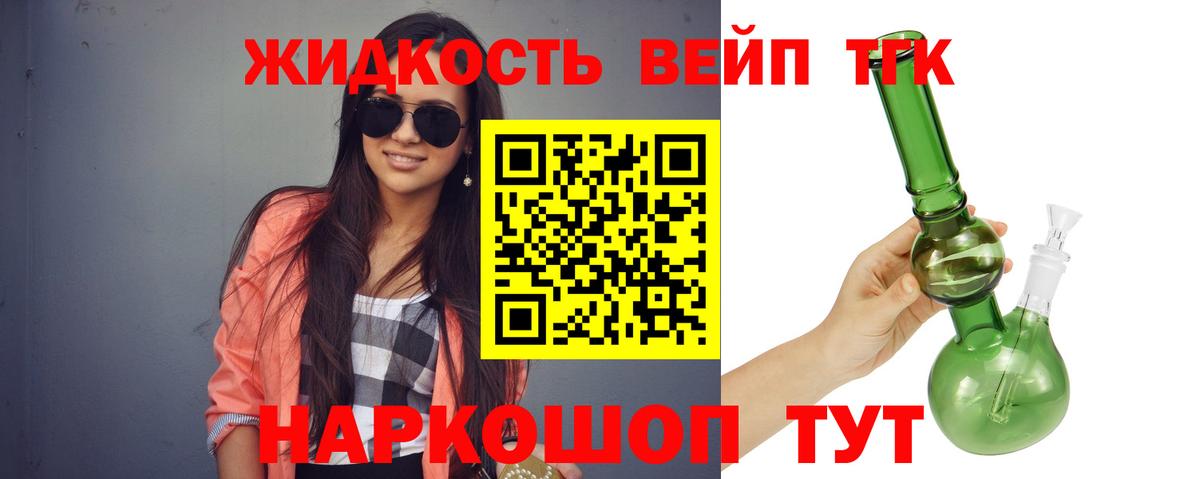 Дистиллят ТГК гашишное масло Апшеронск