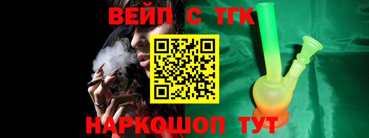 Апшеронск  ТГК Wax  Вход с VPN 